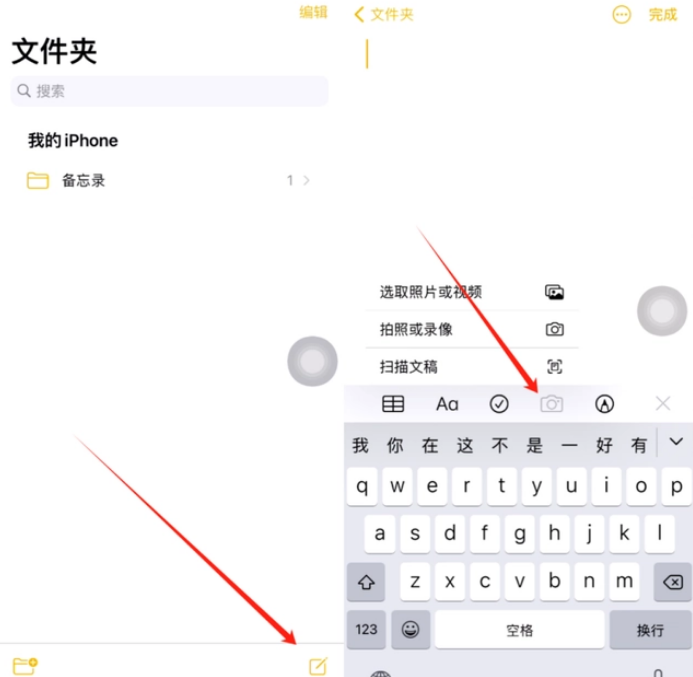 阿图什苹果维修网点分享怎么使用iPhone备忘录扫描证件 