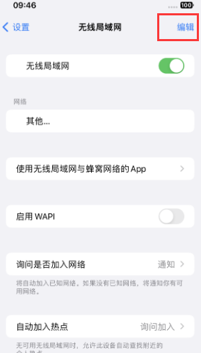 阿图什苹果Wifi维修分享iPhone怎么关闭公共网络WiFi自动连接 