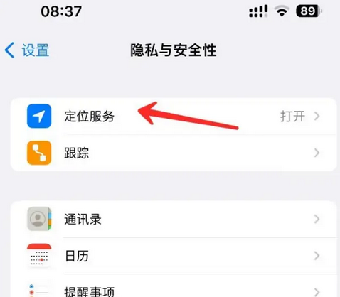 阿图什苹果客服中心分享iPhone 输入“发现石油”触发定位 