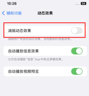 阿图什苹果售后维修点分享苹果iPhone如何隐藏dock栏 