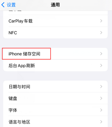 阿图什iPhone系统维修分享iPhone储存空间系统数据占用过大怎么修复 