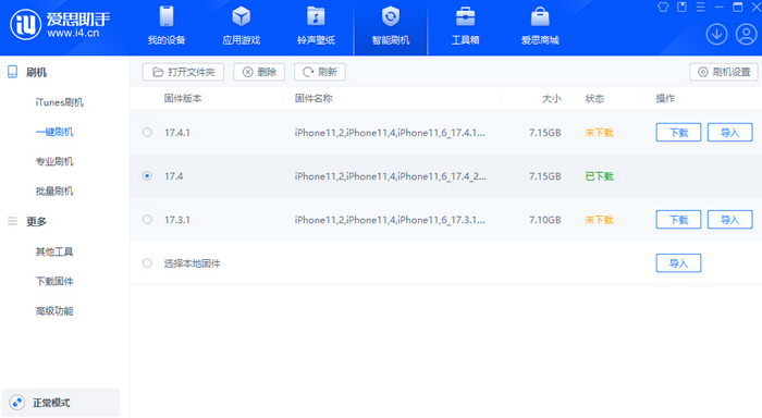 阿图什苹果12维修站分享为什么推荐iPhone12用户升级iOS17.4