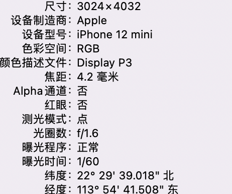 阿图什苹果15维修服务分享iPhone 15拍的照片太亮解决办法 