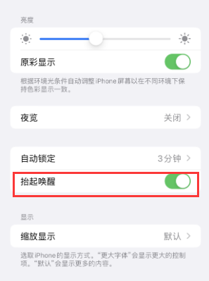 阿图什苹果授权维修站分享iPhone轻点无法唤醒怎么办