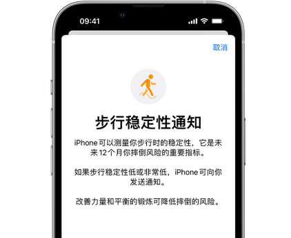 阿图什iPhone手机维修如何在iPhone开启'步行稳定性通知' 