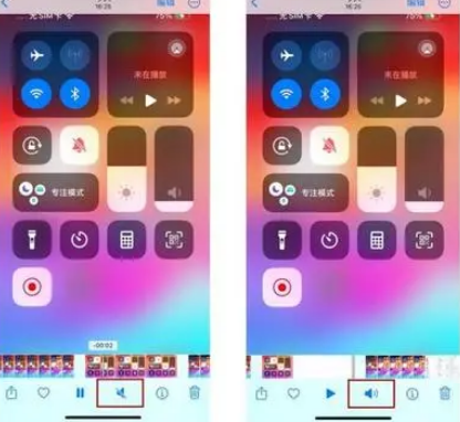 阿图什苹果15维修网点分享iPhone15录屏没有声音怎么办 
