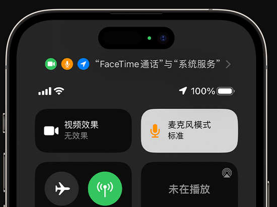 阿图什苹果授权维修网点分享iPhone在通话时让你的声音更清晰 