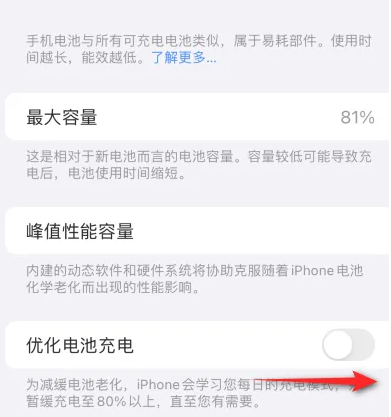 阿图什苹果15维修分享iPhone15充电到80%就充不进电了怎么办 