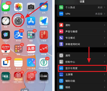 阿图什苹果15换屏服务分享iPhone15屏幕常亮怎么办