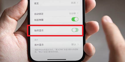 阿图什苹果15换屏服务分享iPhone15屏幕常亮怎么办