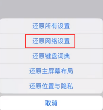 阿图什苹果无线网维修店分享iPhone无线局域网无法开启怎么办 