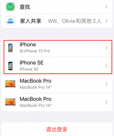 阿图什苹阿图什果维修网点分享iPhone如何查询序列号