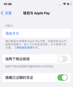 阿图什苹果锁屏维修分享iPhone锁屏时声音忽大忽小调整方法