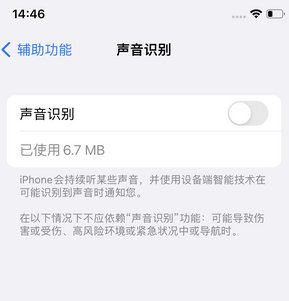 阿图什苹果锁屏维修分享iPhone锁屏时声音忽大忽小调整方法