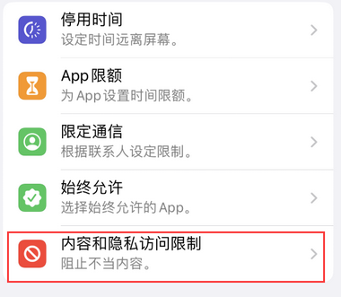 阿图什appleID维修服务iPhone设置中Apple ID显示为灰色无法使用