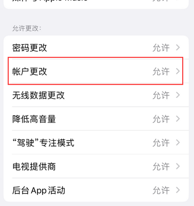 阿图什appleID维修服务iPhone设置中Apple ID显示为灰色无法使用