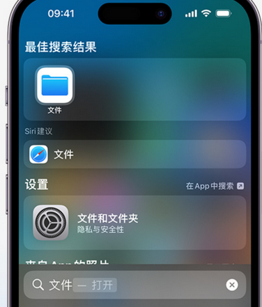 阿图什apple维修中心分享iPhone文件应用中存储和找到下载文件 