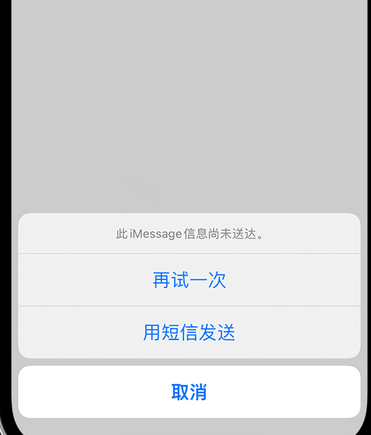 阿图什apple维修iPhone上无法正常发送iMessage信息