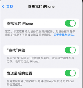 阿图什apple维修店分享如何通过iCloud网页查找iPhone位置 