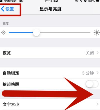 阿图什苹果维修网点分享iPhone快速返回上一级方法教程 