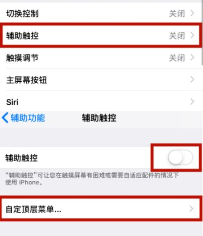 阿图什苹阿图什果维修网点分享iPhone快速返回上一级方法教程