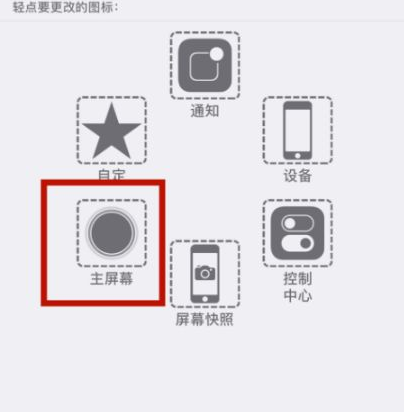 阿图什苹阿图什果维修网点分享iPhone快速返回上一级方法教程