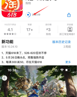 阿图什苹阿图什果维修站分享如何查看App Store软件下载剩余时间