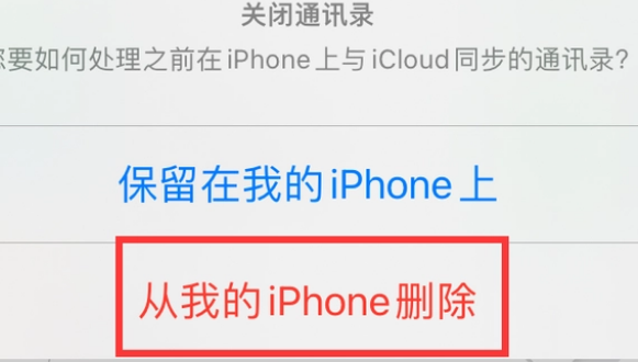 阿图什苹果14维修站分享iPhone14如何批量删除联系人 