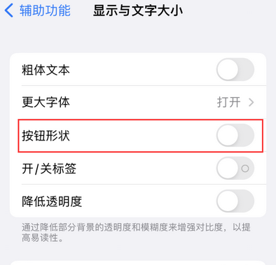 阿图什苹果换屏维修分享iPhone屏幕上出现方块按钮如何隐藏