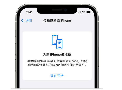 阿图什苹果14维修网点分享iPhone14如何增加iCloud临时免费空间