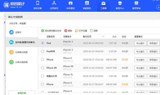 阿图什苹果14维修网点分享iPhone14如何增加iCloud临时免费空间