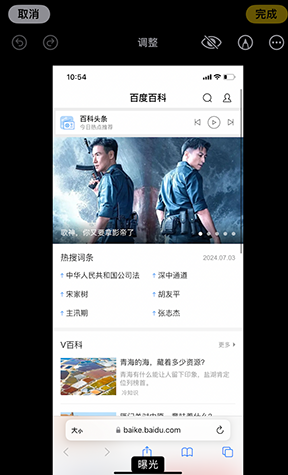 阿图什iPhone维修服务分享iPhone怎么批量修图