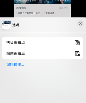 阿图什iPhone维修服务分享iPhone怎么批量修图 