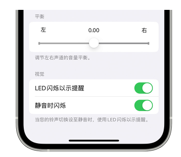 阿图什苹果14维修分享iPhone14静音时如何设置LED闪烁提示 