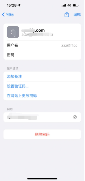 阿图什苹果14服务点分享iPhone14忘记APP密码快速找回方法 