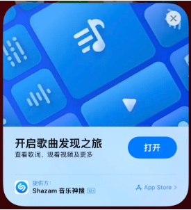 阿图什苹果14维修站分享iPhone14音乐识别功能使用方法 