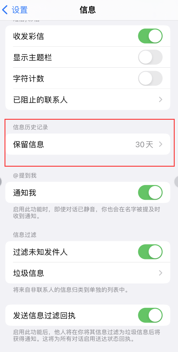 阿图什Apple维修如何消除iOS16信息应用出现红色小圆点提示 