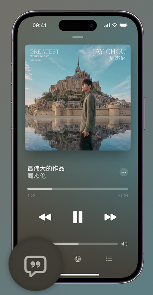 阿图什iphone维修分享如何在iPhone上使用Apple Music全新唱歌功能 