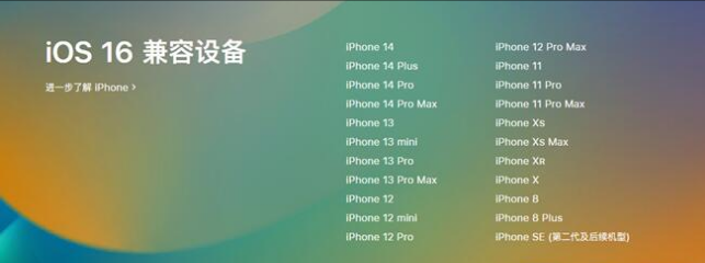 阿图什苹果手机维修分享:iOS 16.4 Beta 3支持哪些机型升级？ 