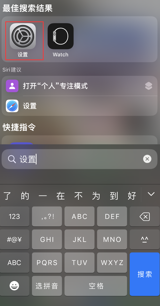 阿图什苹果手机维修分享：iPhone 找不到“设置”或“App Store”怎么办？ 