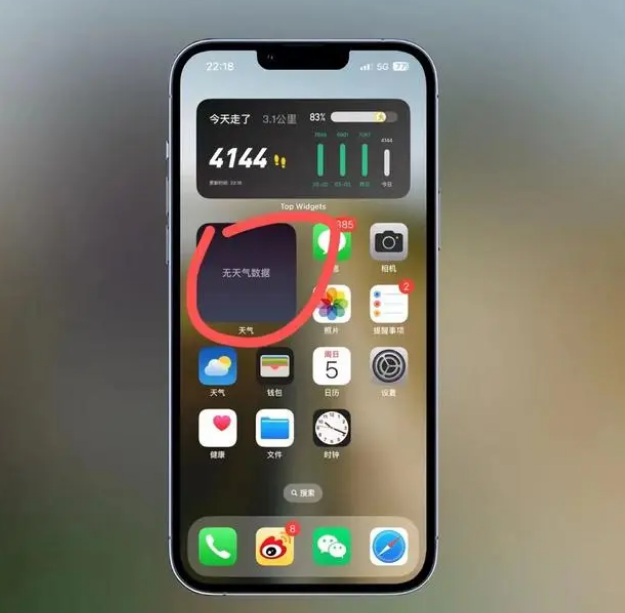阿图什苹果手机维修分享:iOS16主屏幕天气小组件无法正常工作怎么办？ 