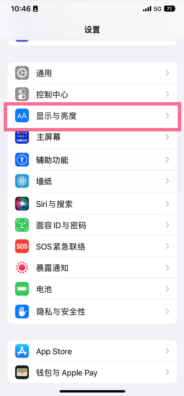 阿图什苹果14维修店分享iPhone14 plus如何设置护眼模式 