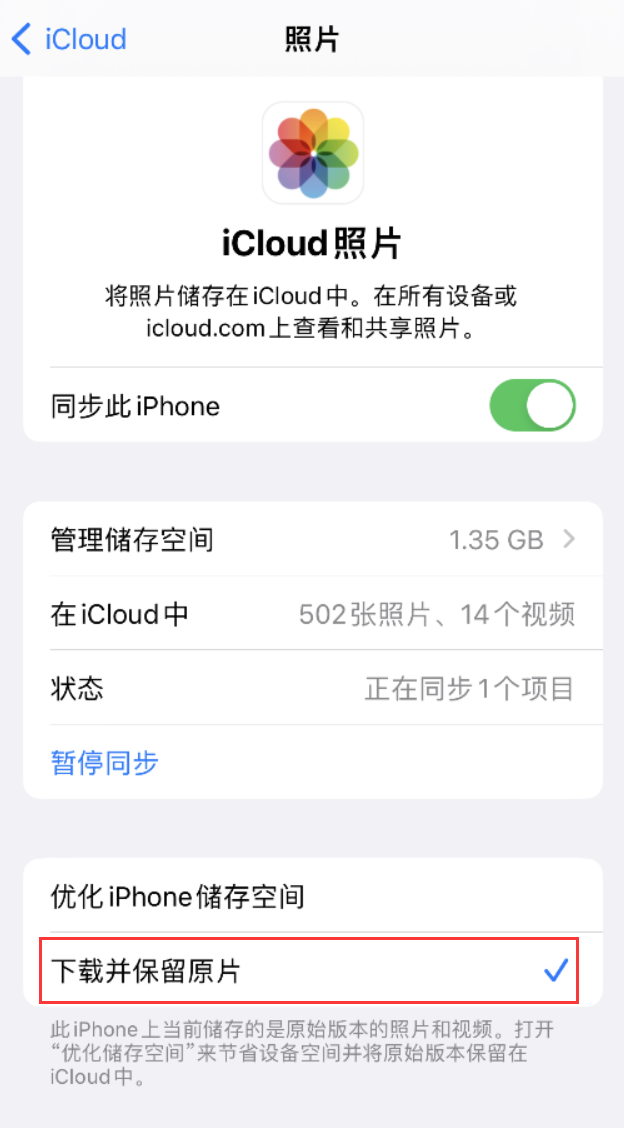 阿图什苹果手机维修分享iPhone 无法加载高质量照片怎么办 