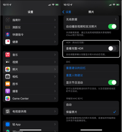 阿图什苹果14维修店分享iPhone14 拍照太亮的解决方法 