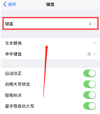 阿图什苹果14维修分享iPhone14 Plus设置手写输入的方法 