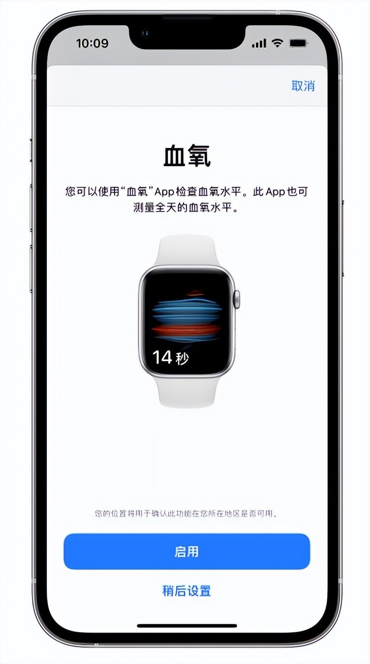 阿图什苹果14维修店分享使用iPhone 14 pro测血氧的方法 