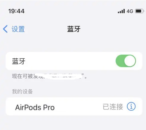 阿图什苹果维修网点分享AirPods Pro连接设备方法教程 