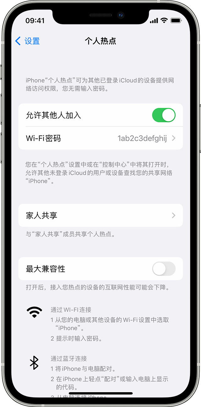 阿图什苹果14维修分享iPhone 14 机型无法开启或使用“个人热点”怎么办 