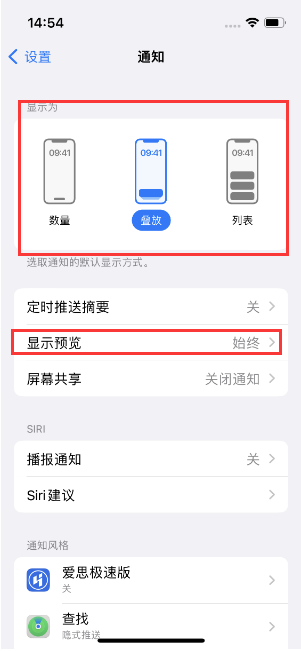 阿图什苹果14维修分享iPhone14 锁定屏幕时快速访问功能和信息 