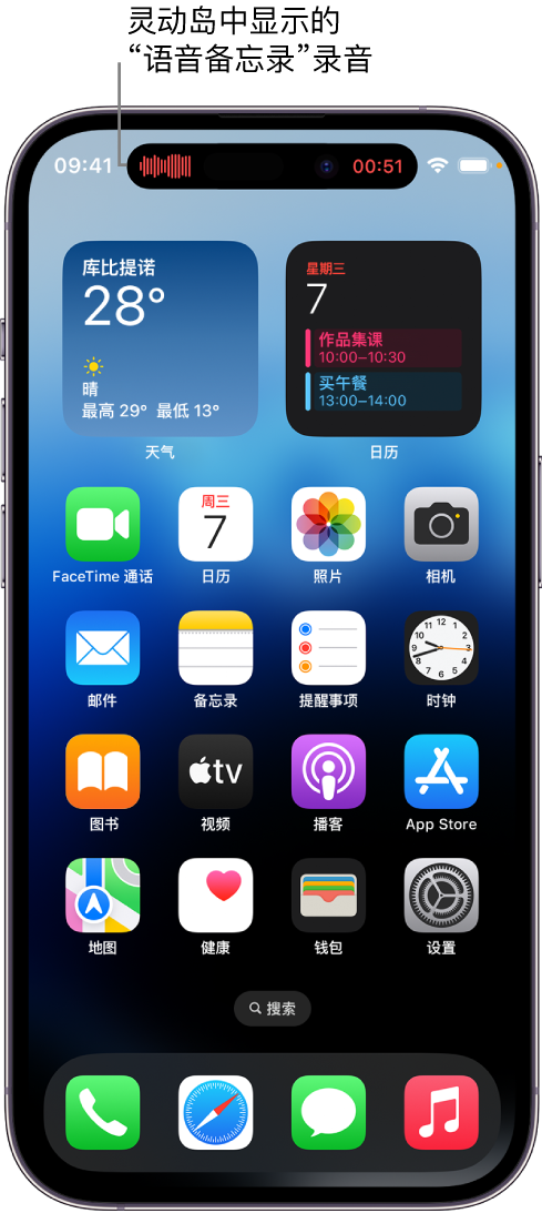 阿图什苹果14维修分享在 iPhone 14 Pro 机型中查看灵动岛活动和进行操作 